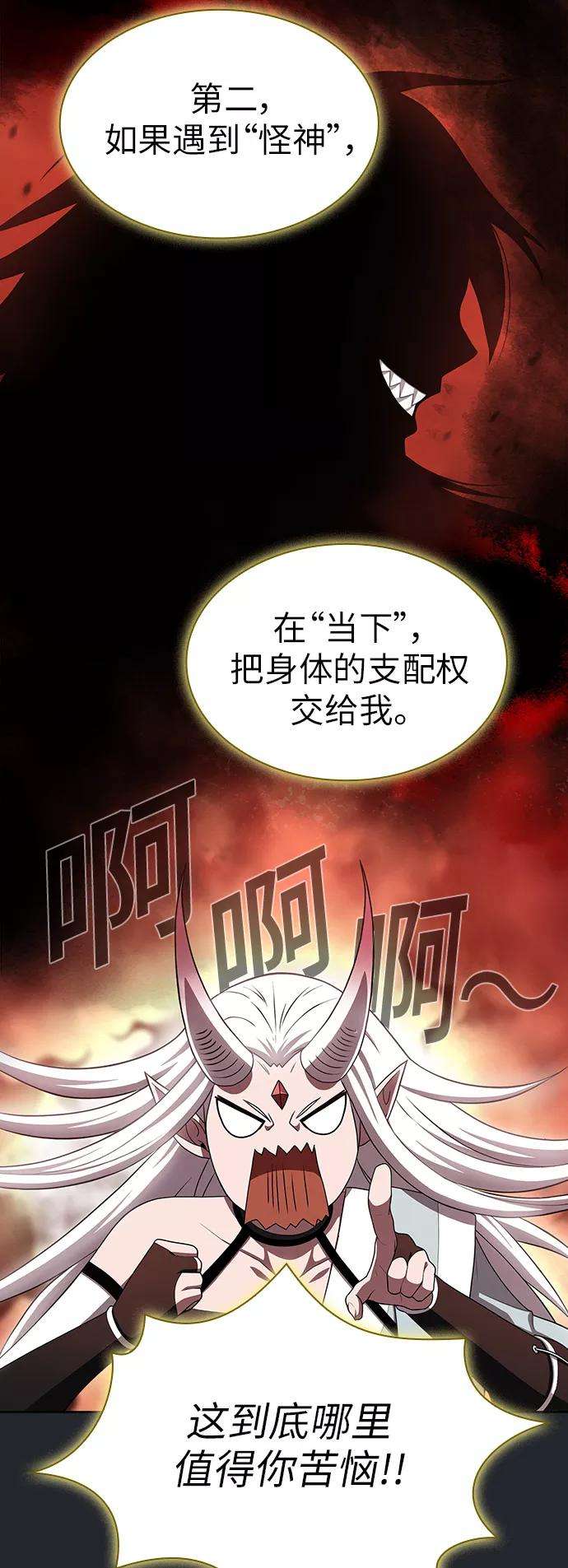 被塔诅咒的猎人78话