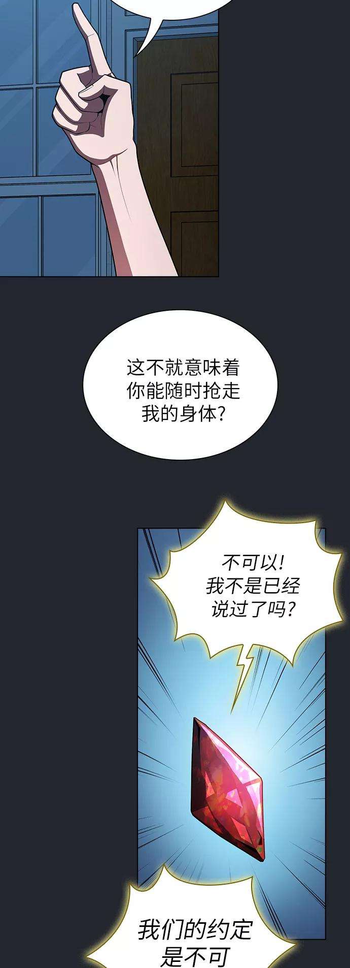 被塔诅咒的猎人78话