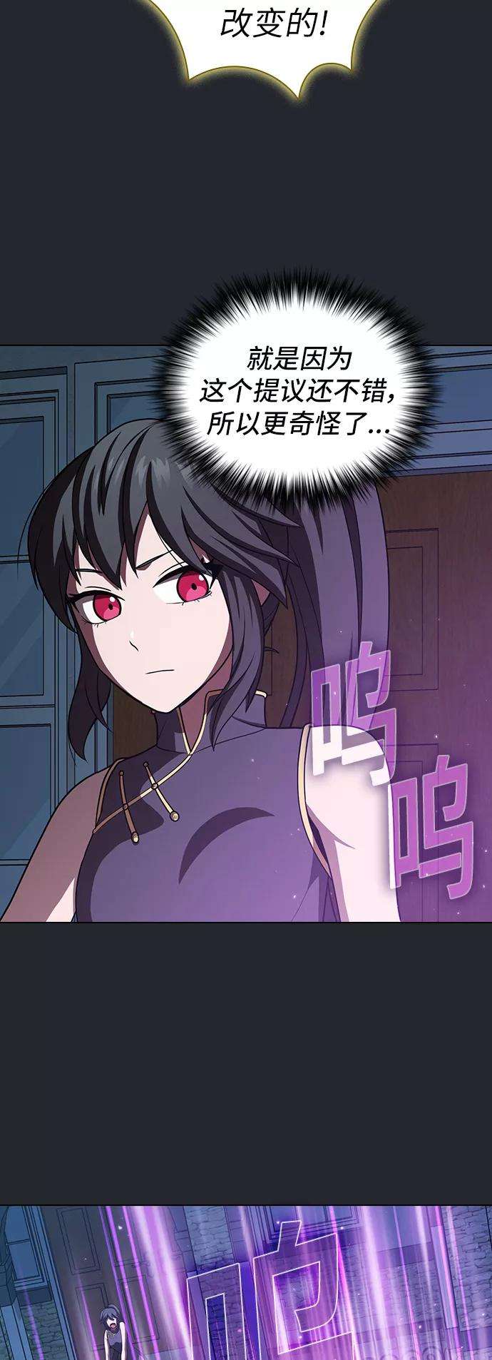 被塔诅咒的猎人78话