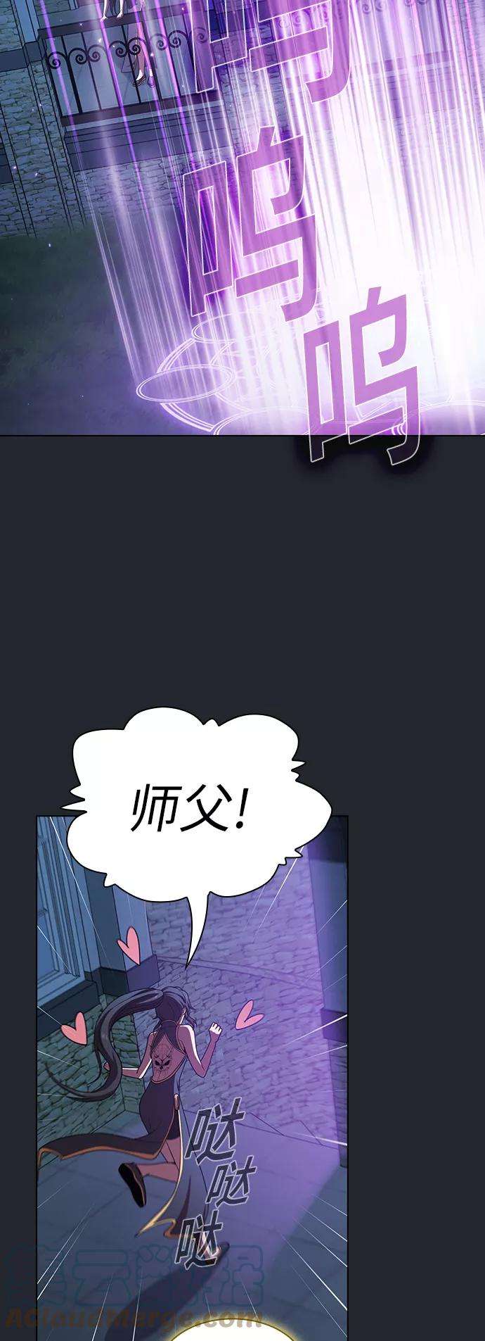 被塔诅咒的猎人78话