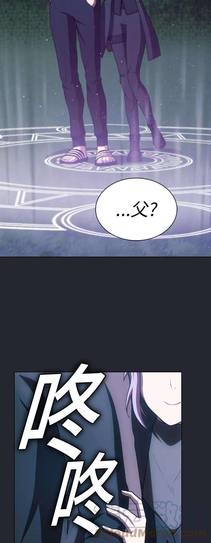 被塔诅咒的猎人78话