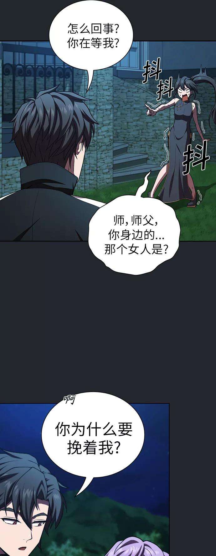 被塔诅咒的猎人78话