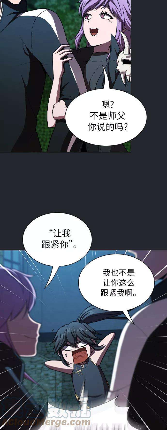 被塔诅咒的猎人78话