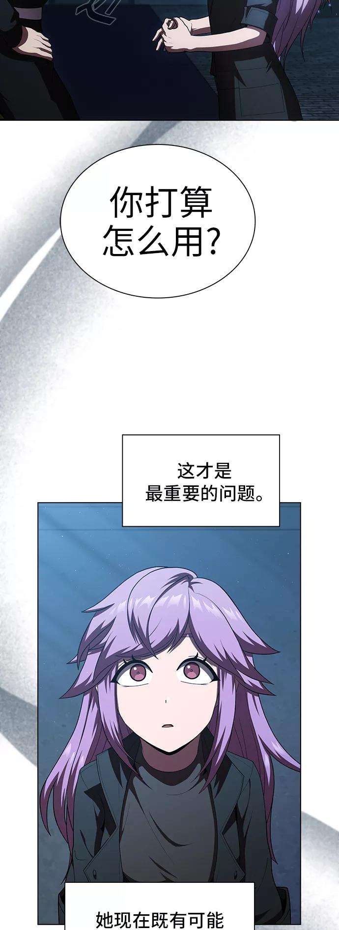 被塔诅咒的猎人78话