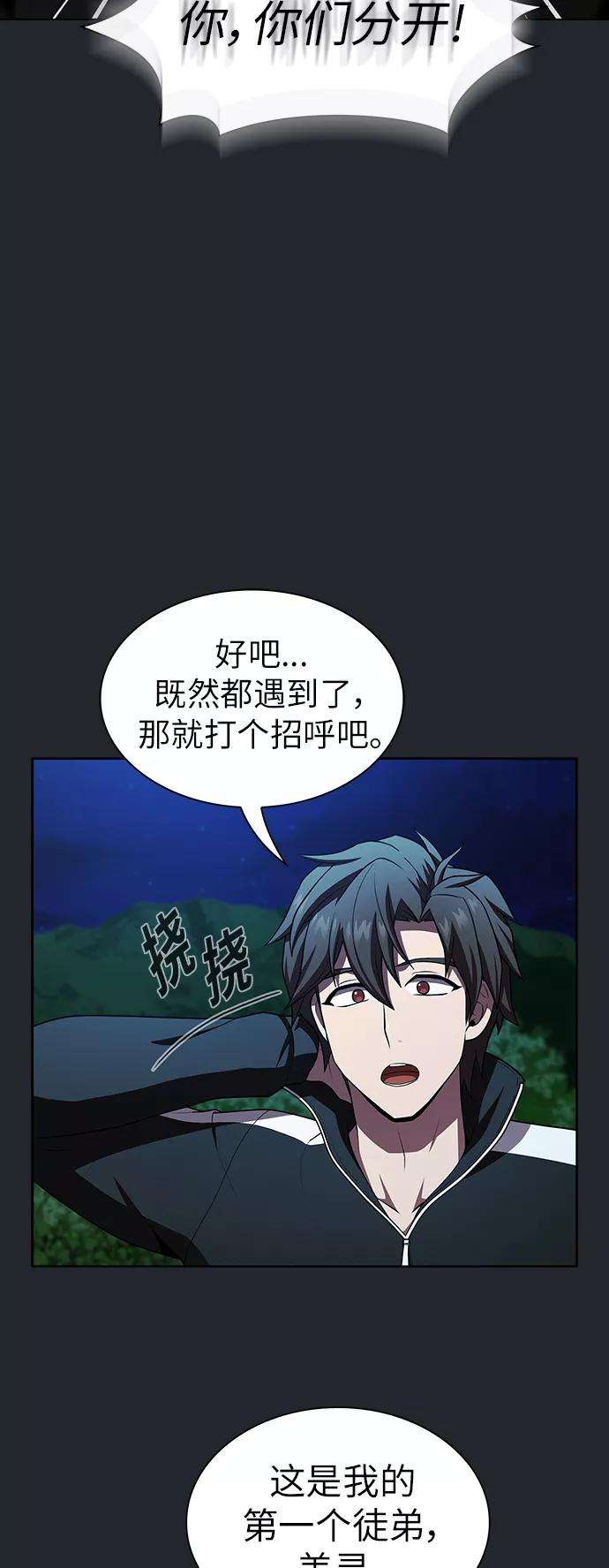 被塔诅咒的猎人78话