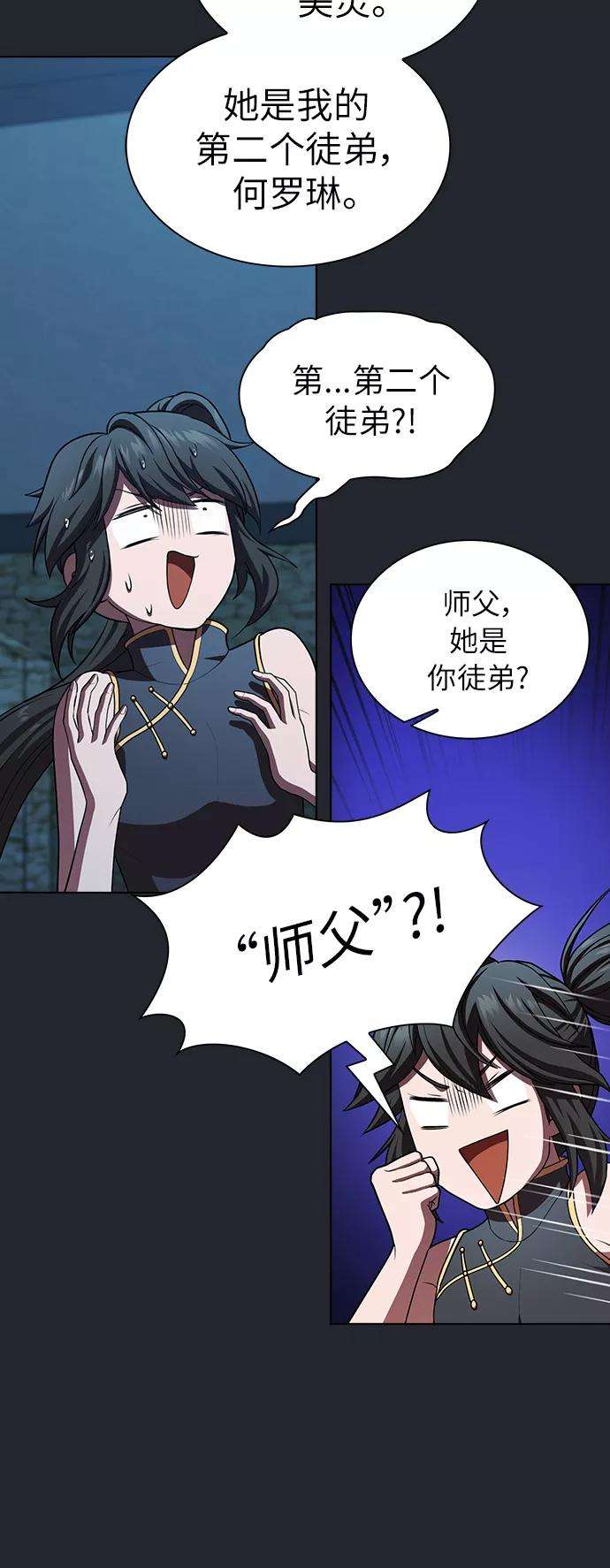 被塔诅咒的猎人78话