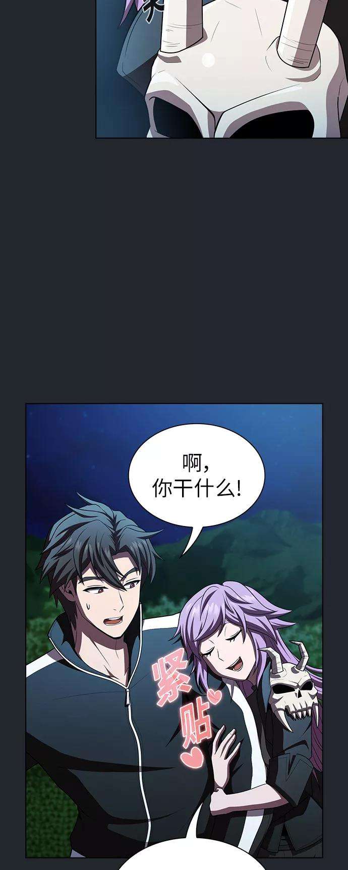 被塔诅咒的猎人78话