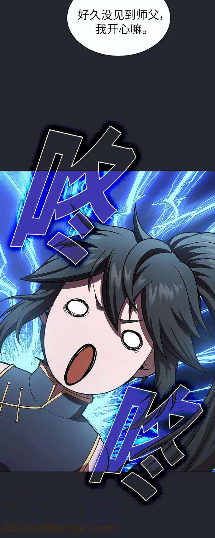 被塔诅咒的猎人78话