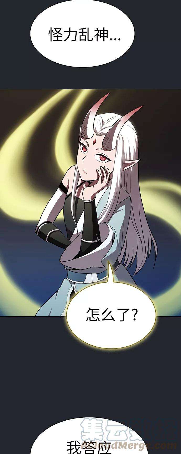 被塔诅咒的猎人78话