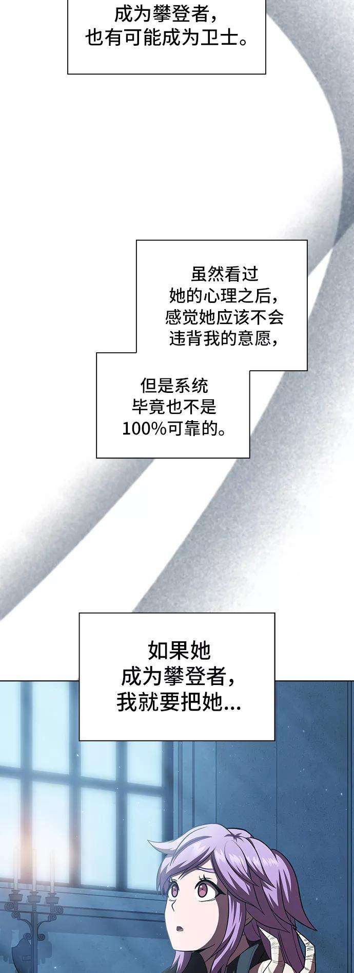 被塔诅咒的猎人78话