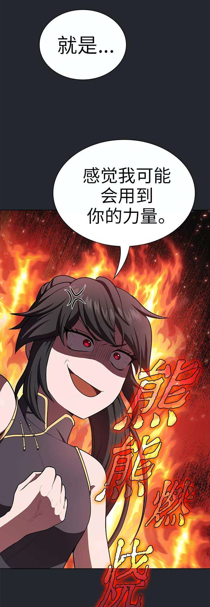 被塔诅咒的猎人78话