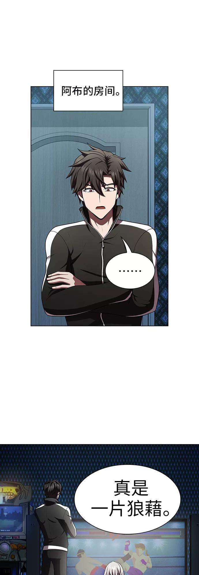 被塔诅咒的猎人78话