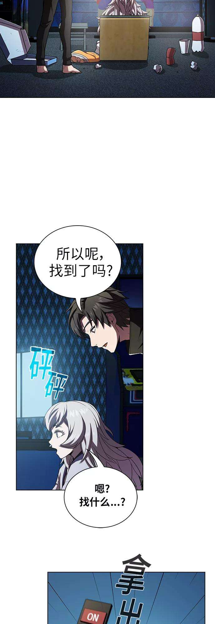 被塔诅咒的猎人78话