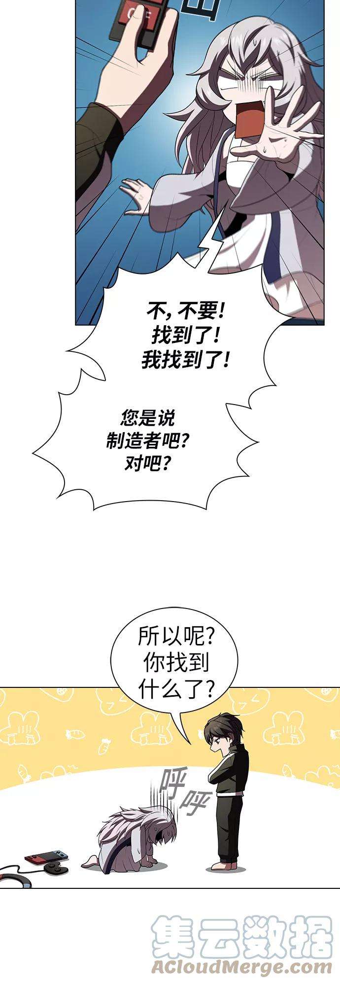 被塔诅咒的猎人78话