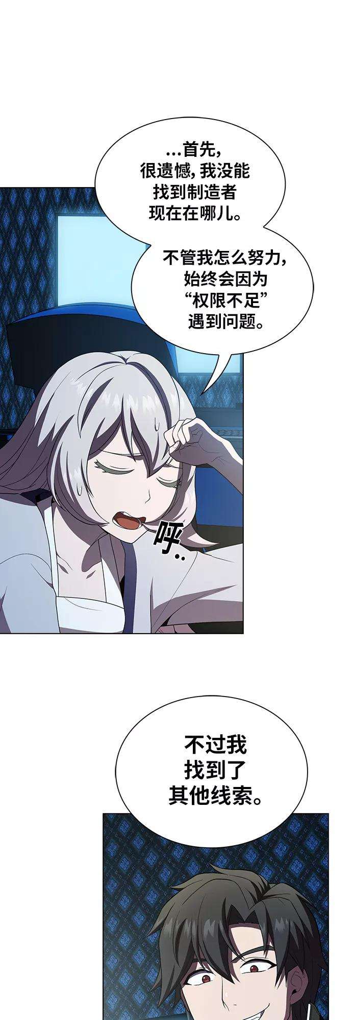 被塔诅咒的猎人78话