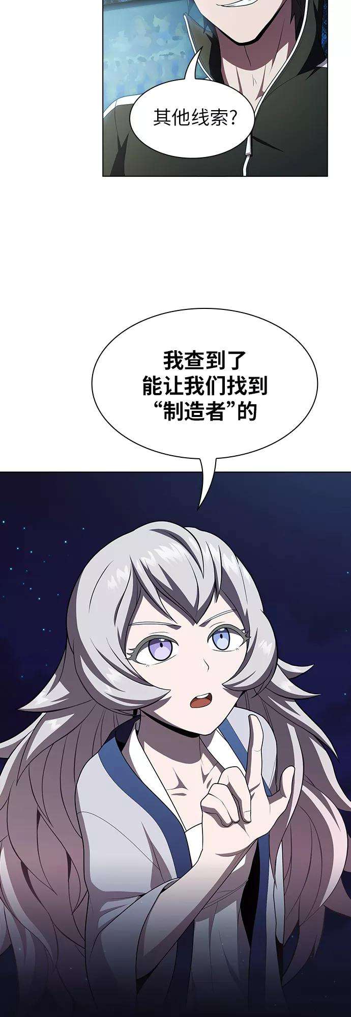 被塔诅咒的猎人78话