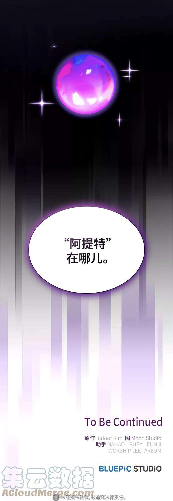 被塔诅咒的猎人78话