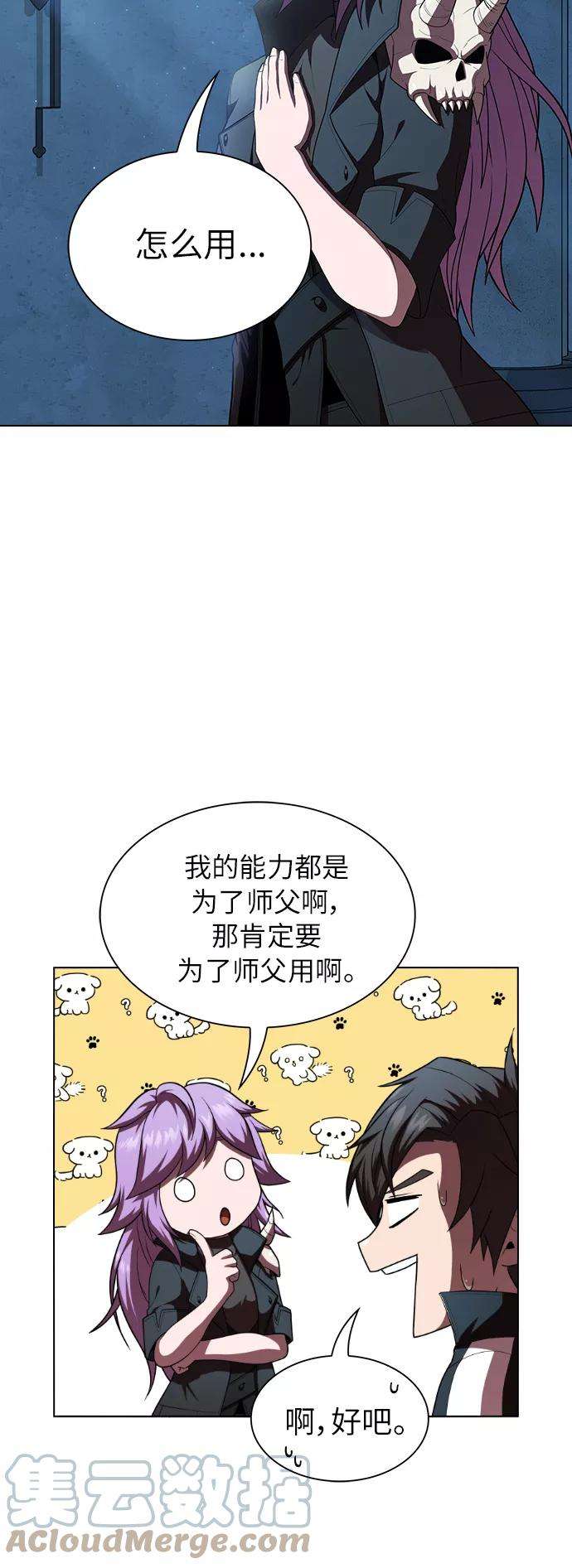 被塔诅咒的猎人78话