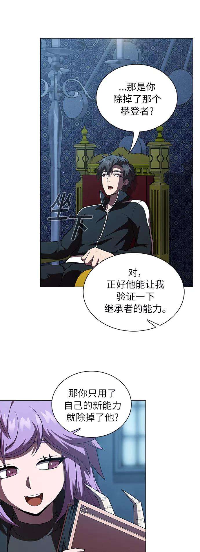 被塔诅咒的猎人78话