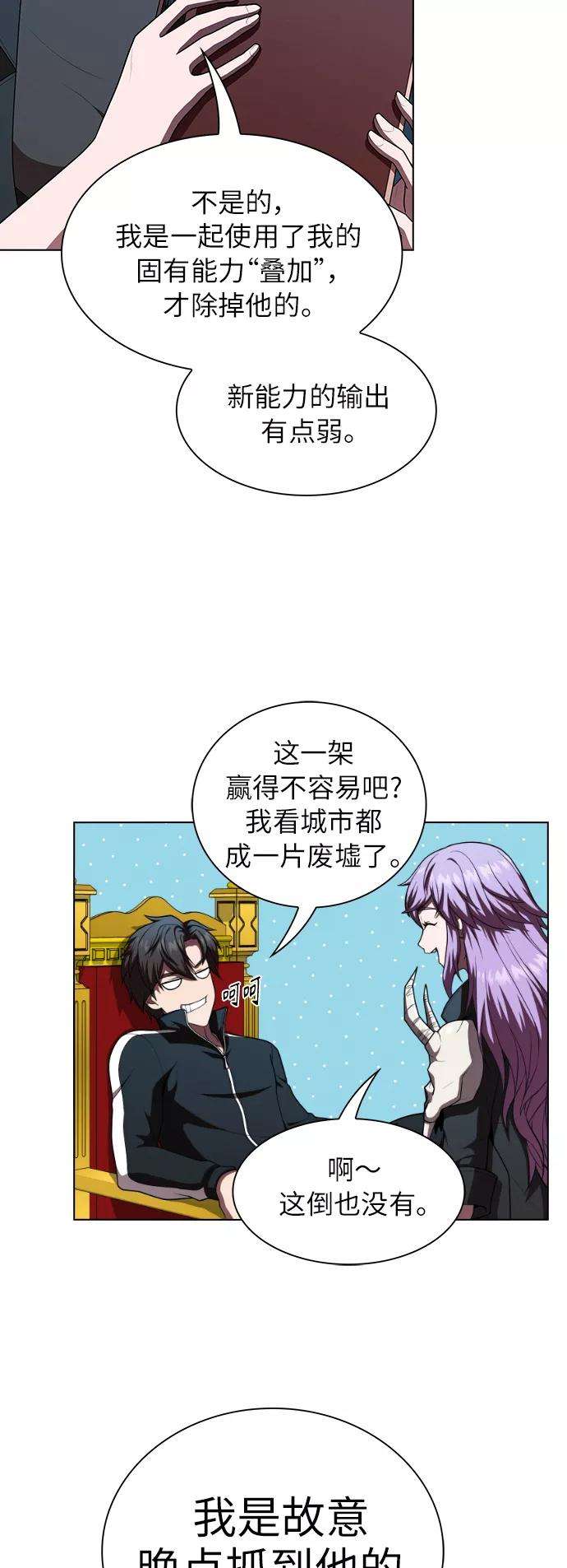 被塔诅咒的猎人78话