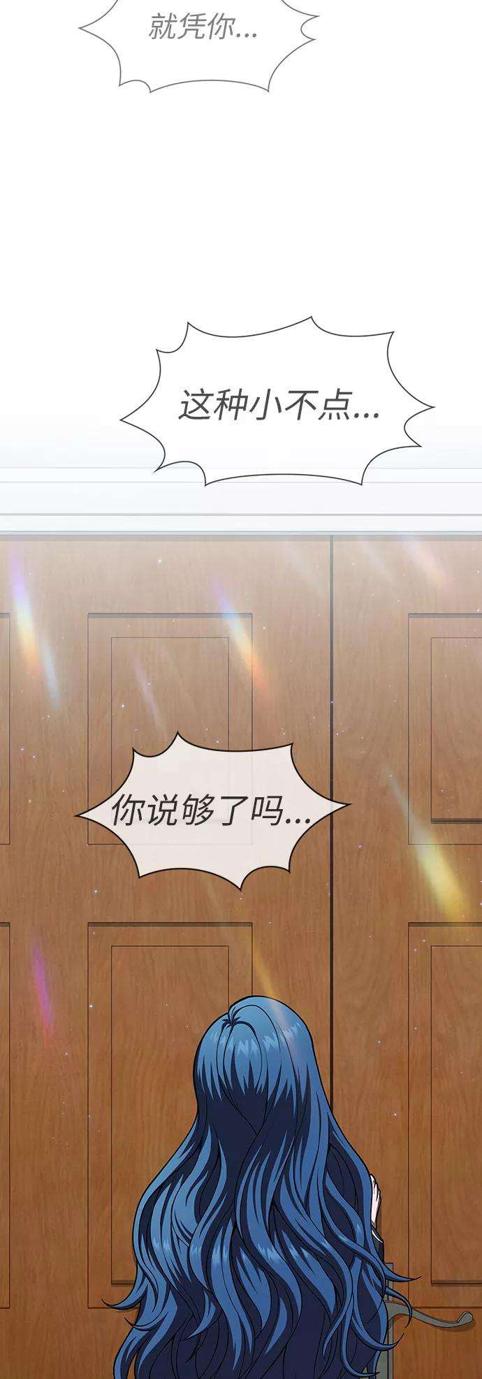 被塔诅咒的猎人79话