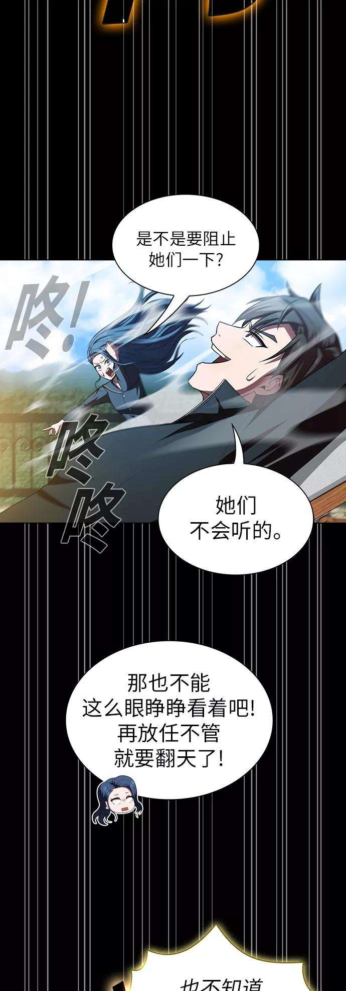 被塔诅咒的猎人79话