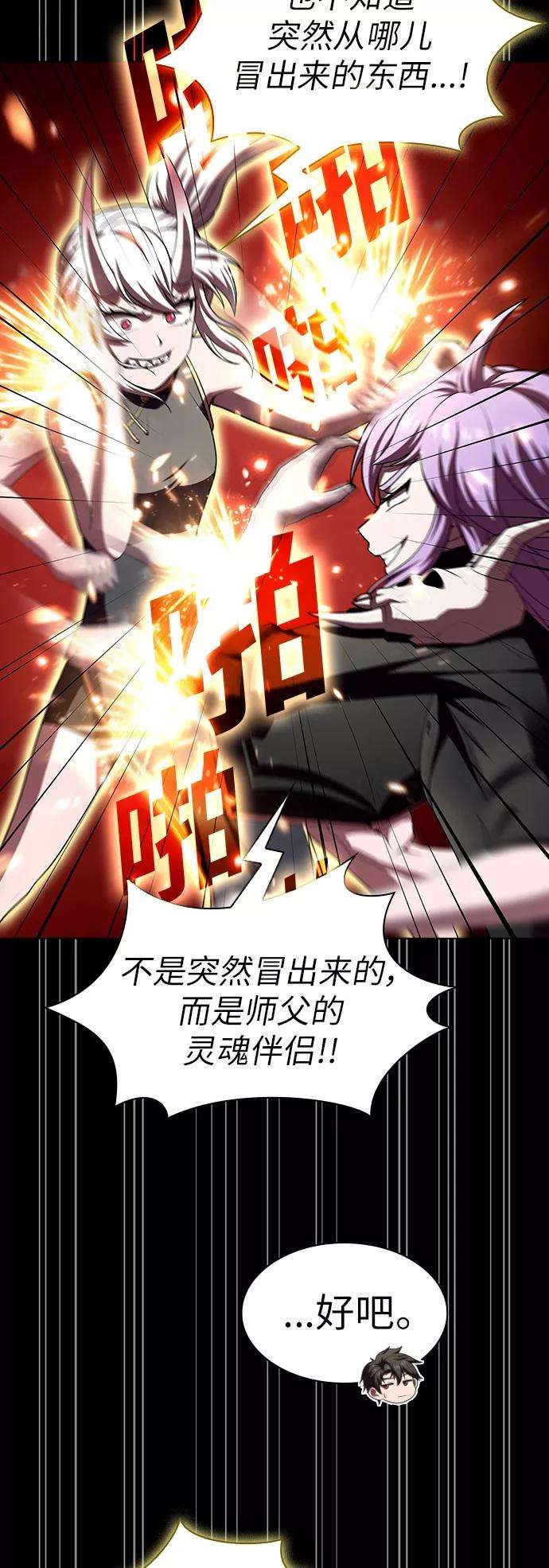 被塔诅咒的猎人79话