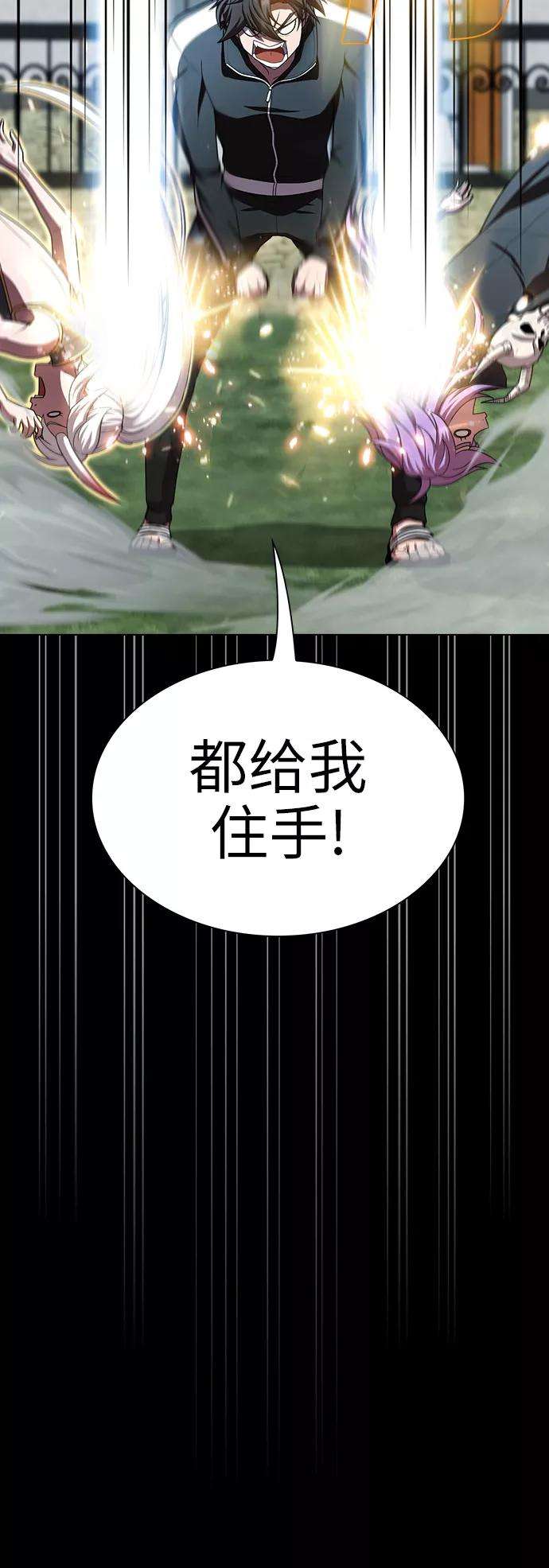 被塔诅咒的猎人79话