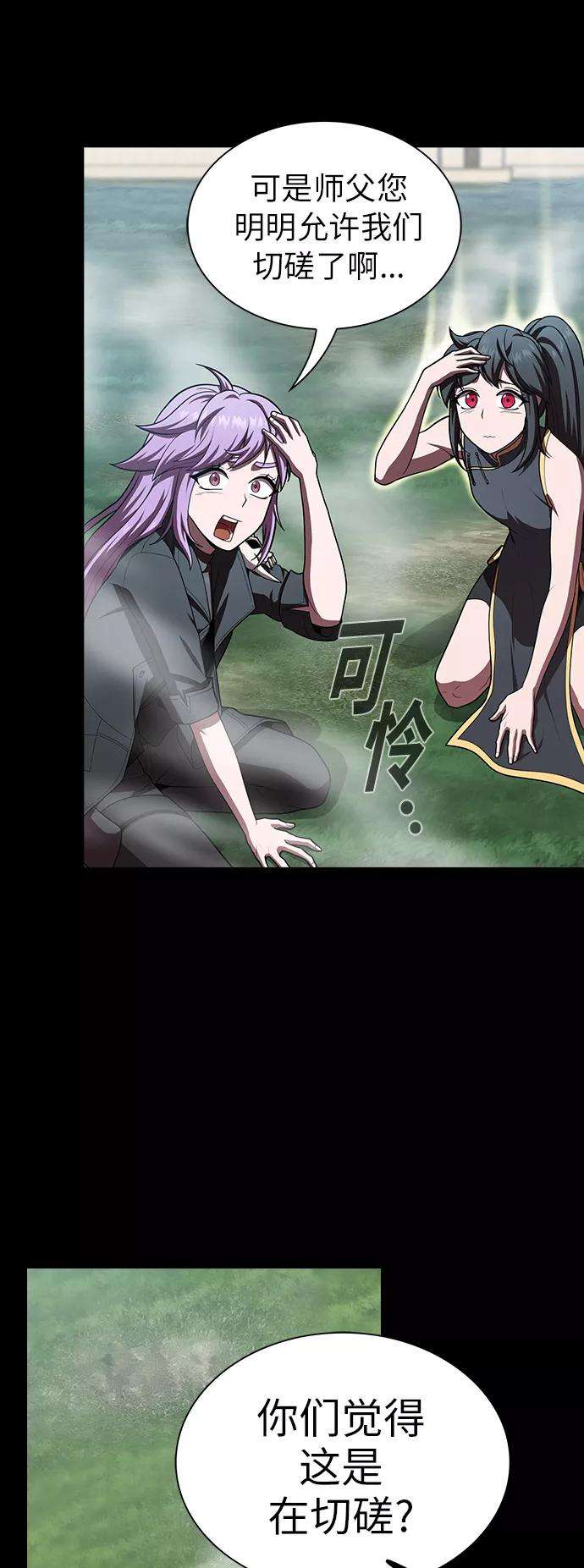 被塔诅咒的猎人79话