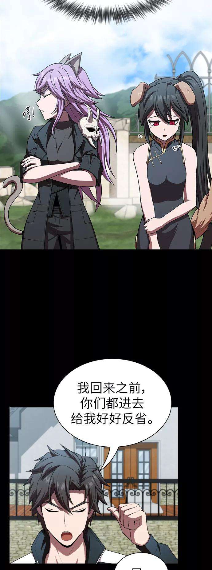 被塔诅咒的猎人79话