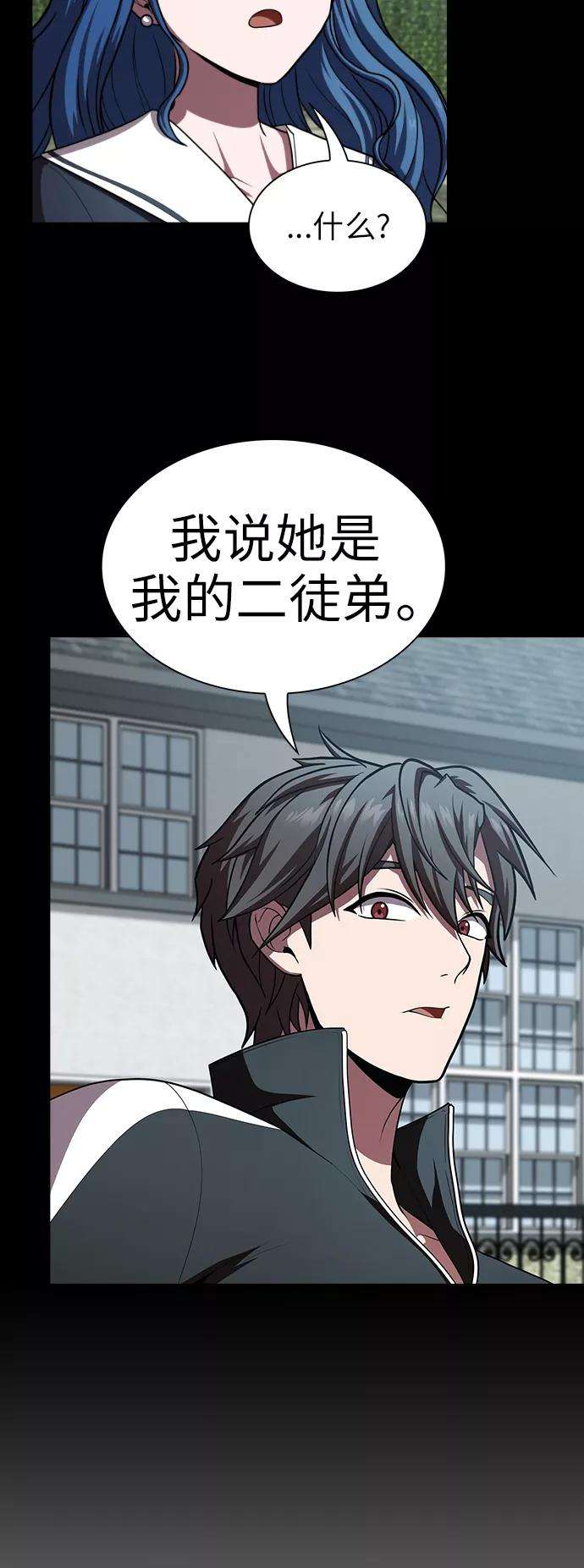 被塔诅咒的猎人79话