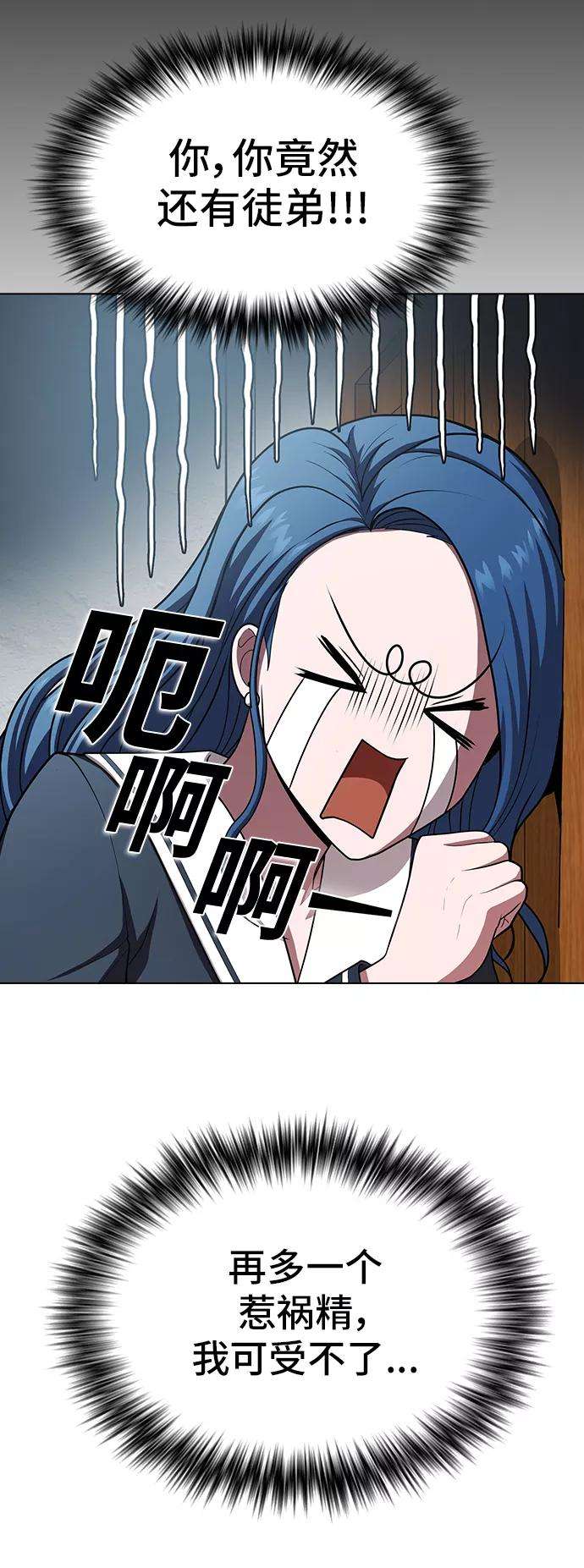被塔诅咒的猎人79话