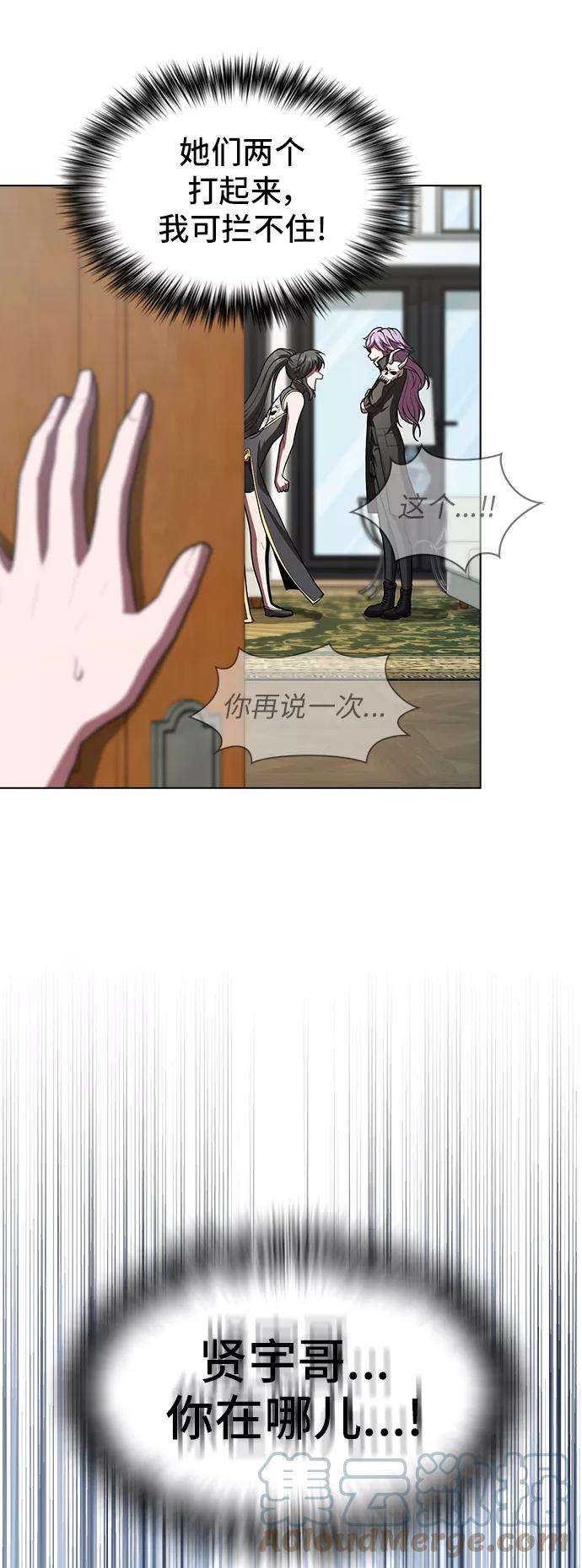 被塔诅咒的猎人79话