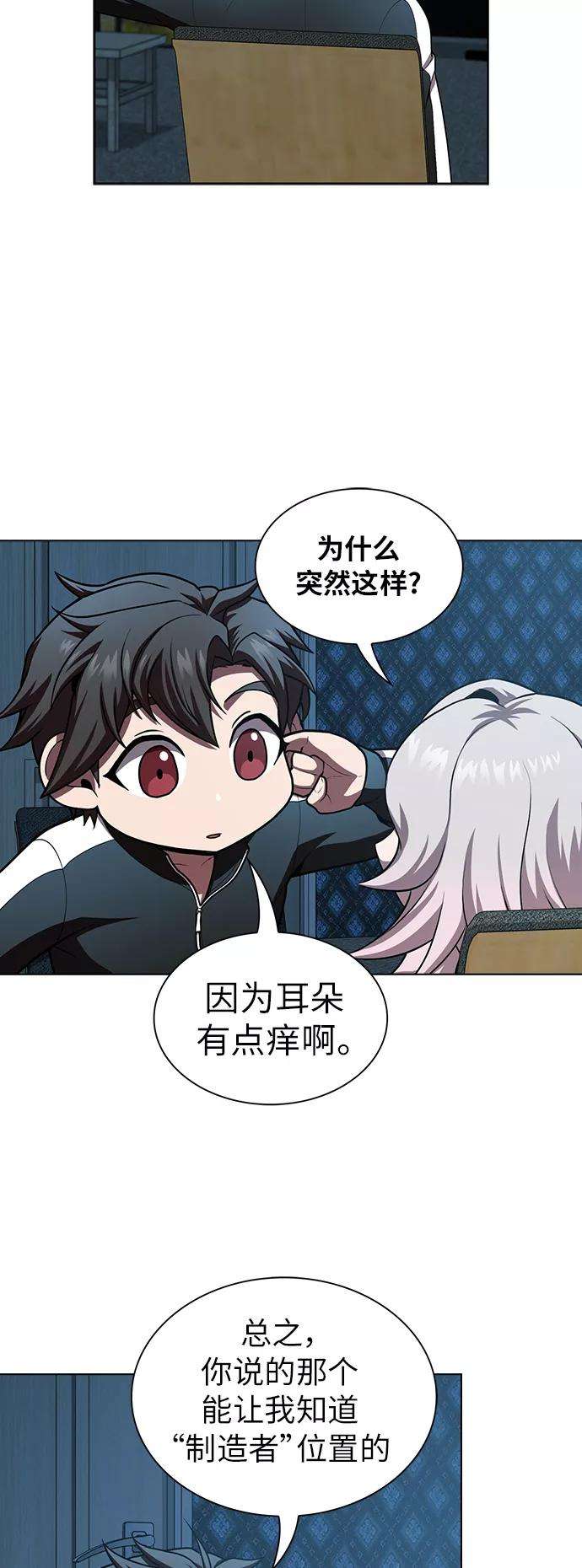 被塔诅咒的猎人79话