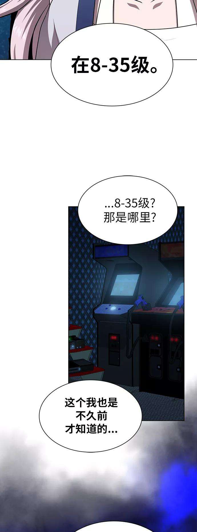 被塔诅咒的猎人79话