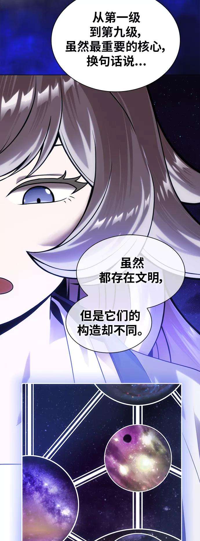 被塔诅咒的猎人79话