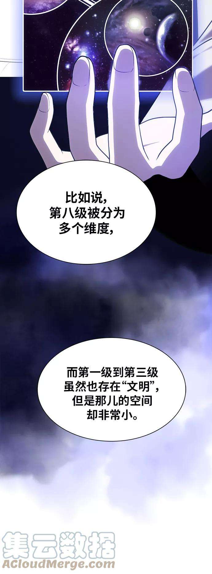 被塔诅咒的猎人79话