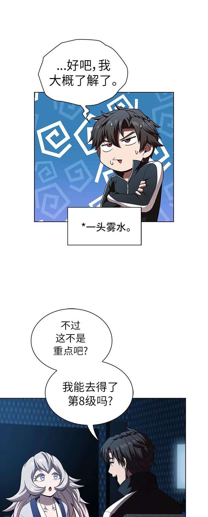 被塔诅咒的猎人79话