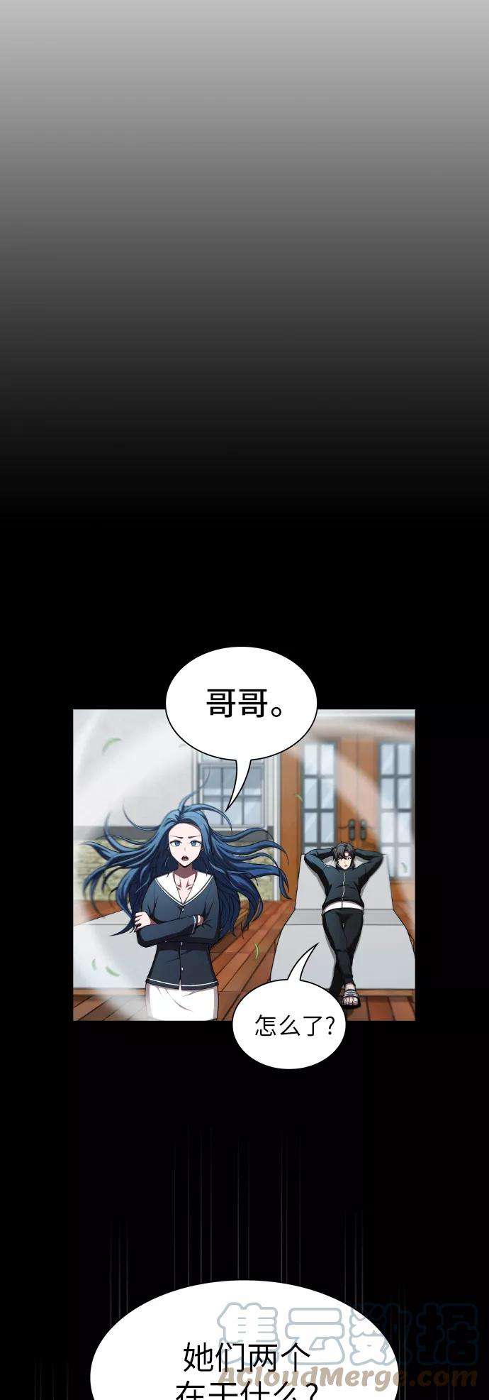 被塔诅咒的猎人79话