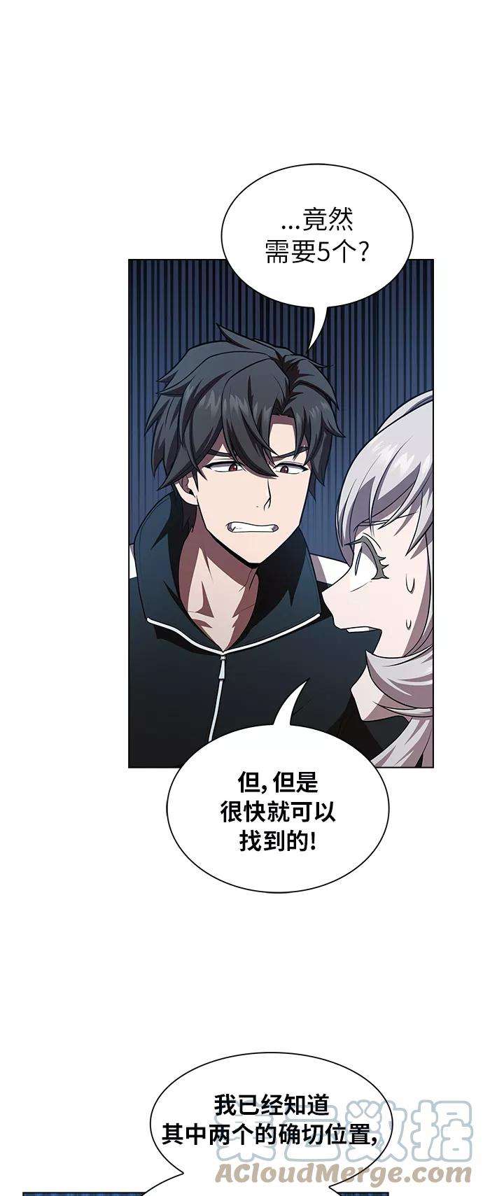 被塔诅咒的猎人79话