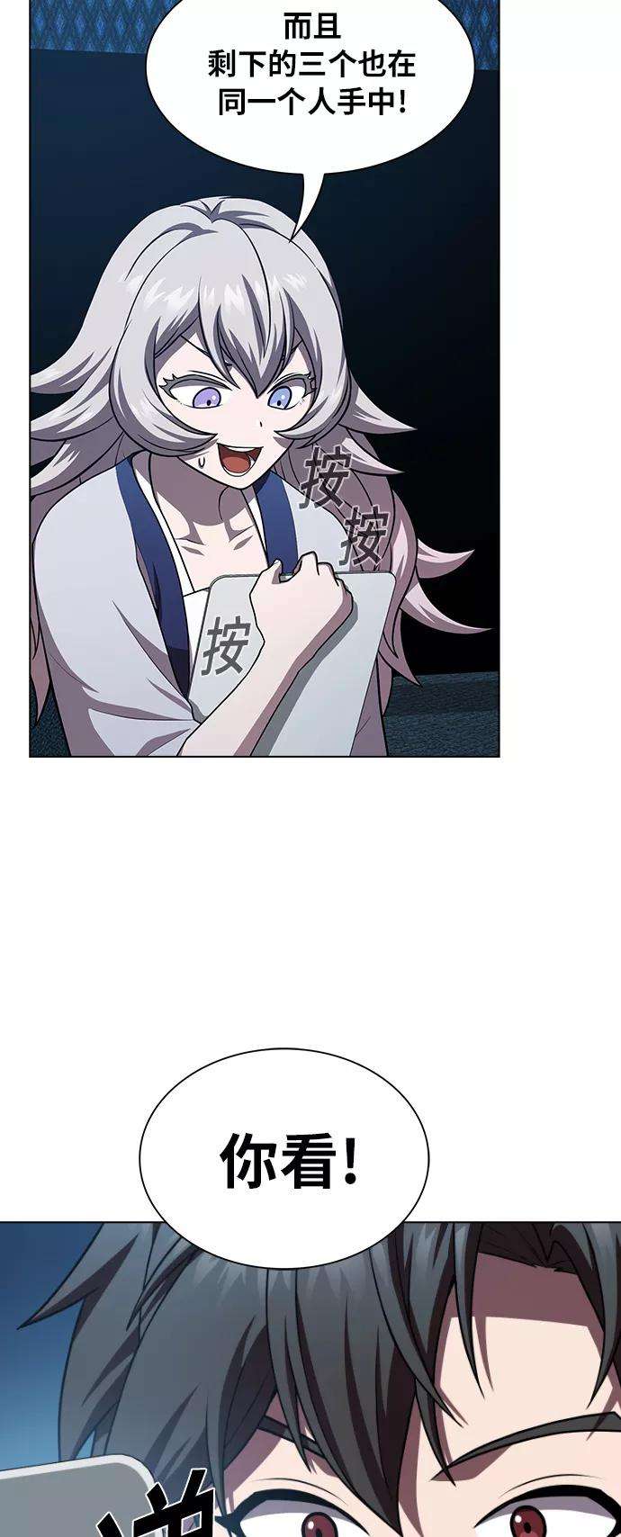 被塔诅咒的猎人79话