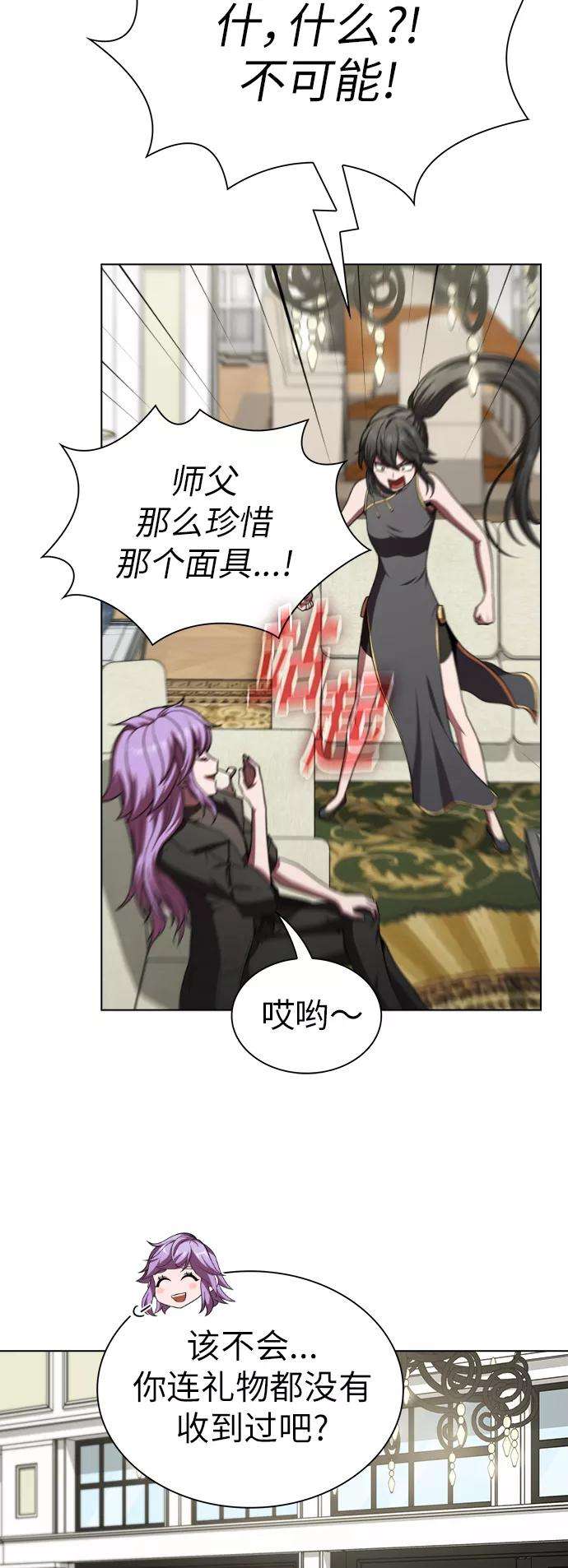 被塔诅咒的猎人79话