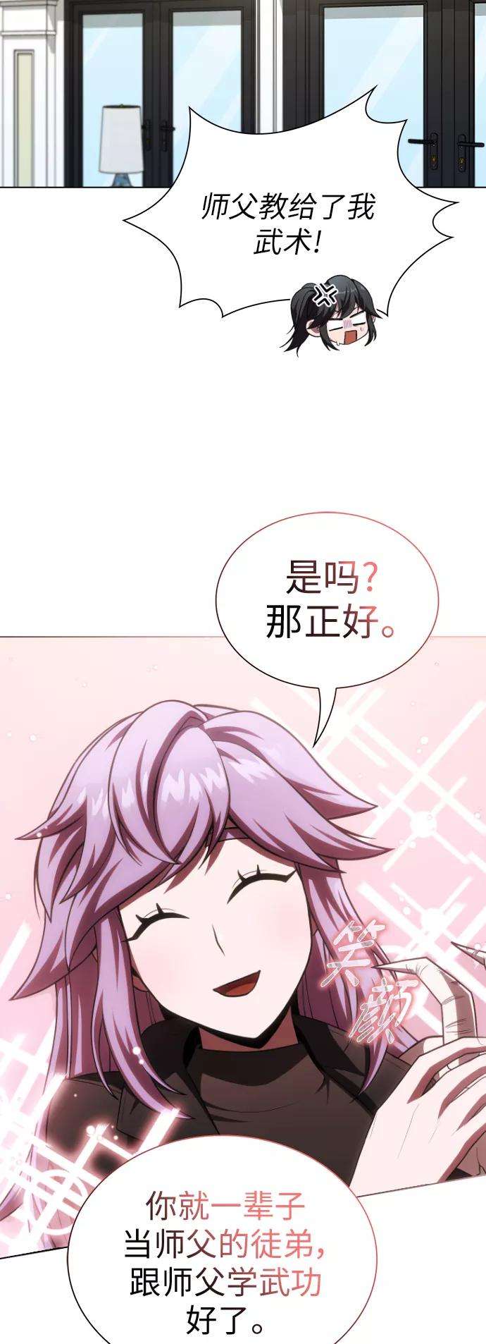 被塔诅咒的猎人79话