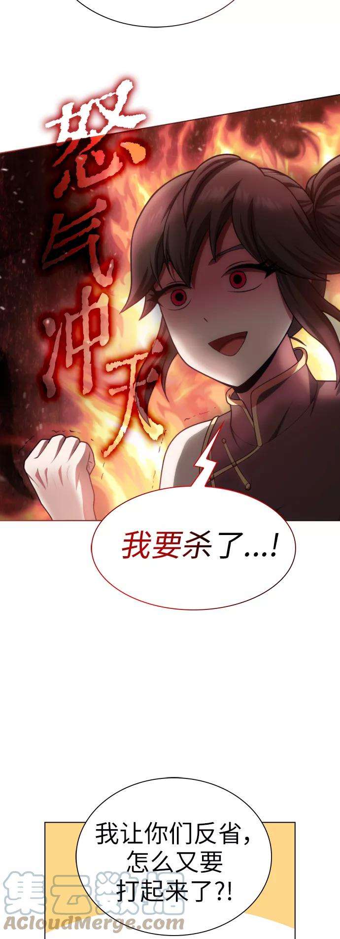 被塔诅咒的猎人79话