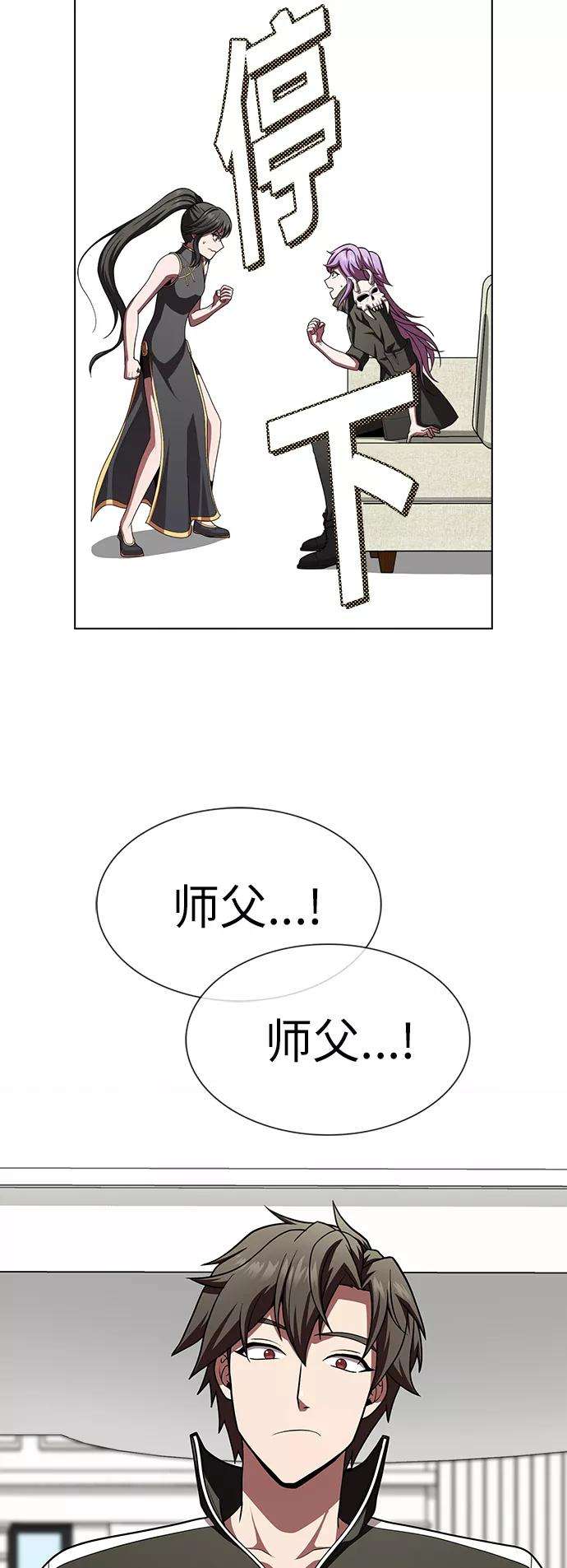 被塔诅咒的猎人79话