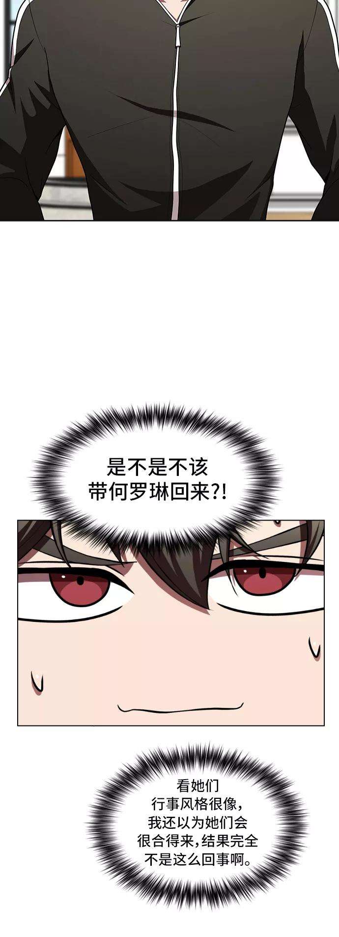被塔诅咒的猎人79话