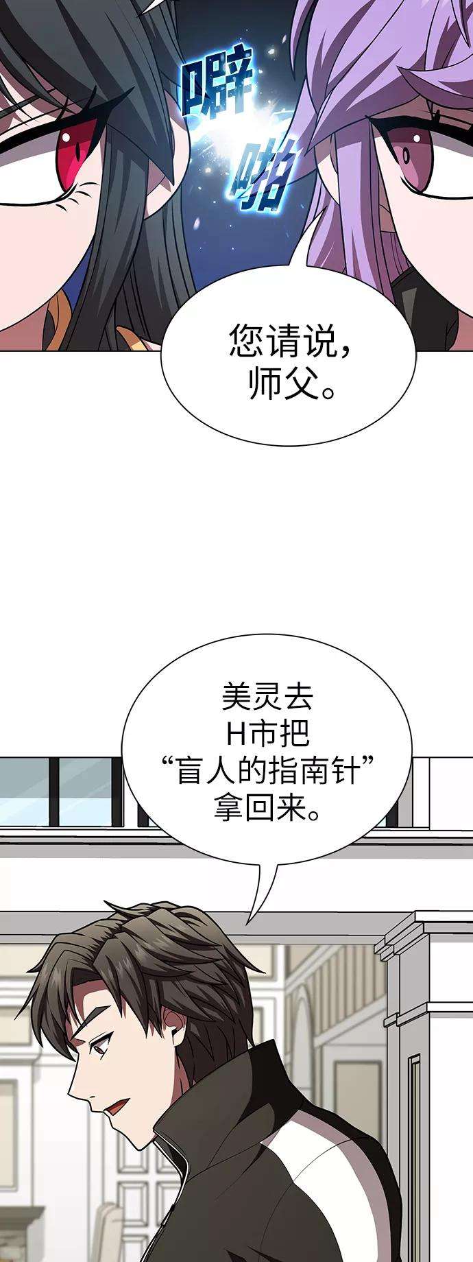 被塔诅咒的猎人79话