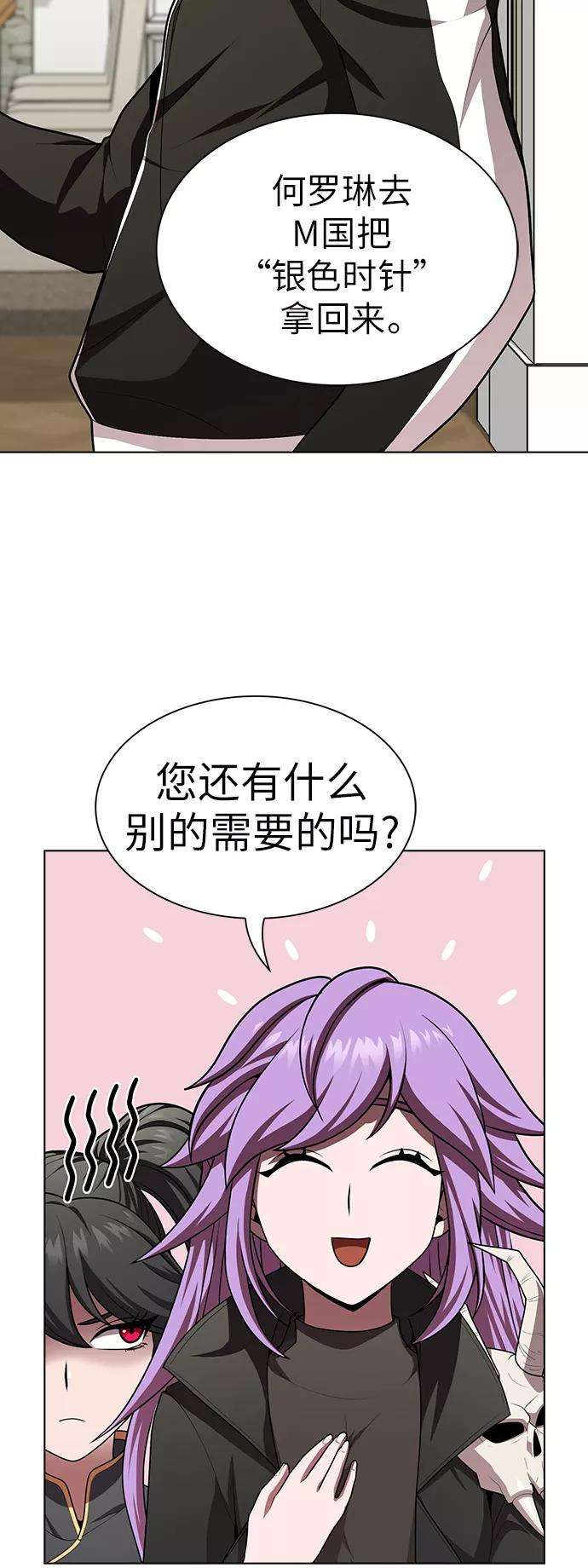被塔诅咒的猎人79话