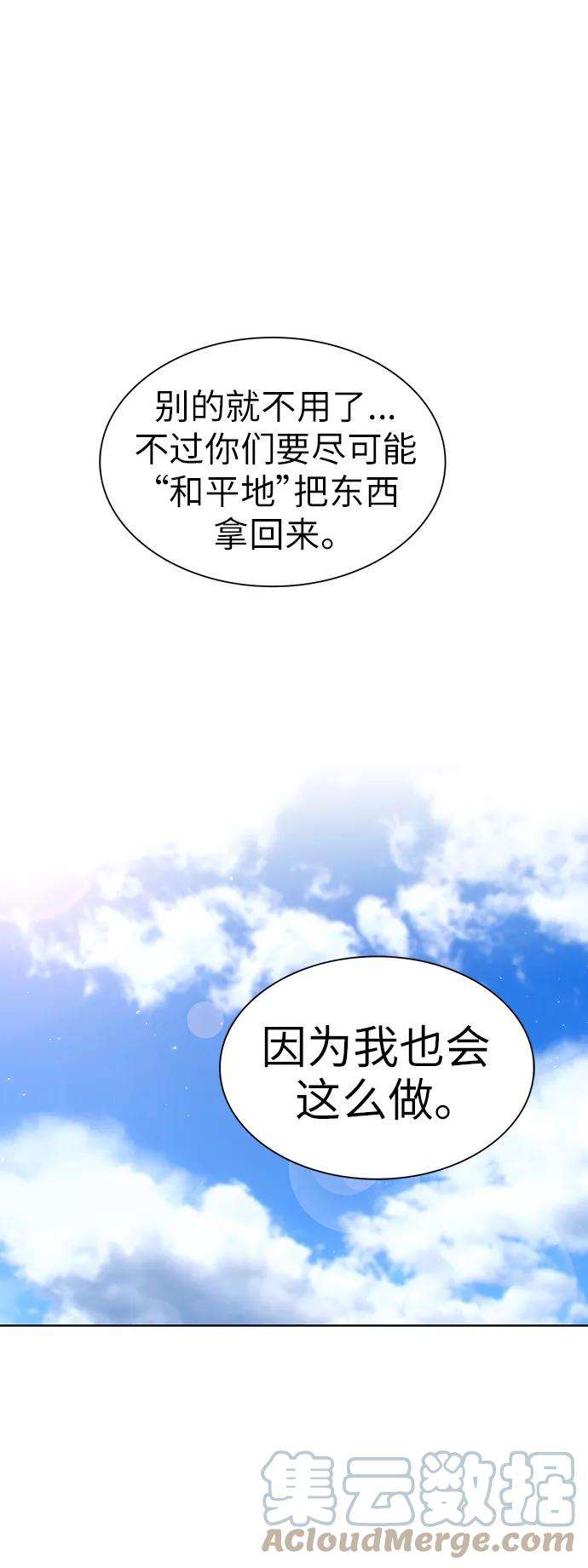 被塔诅咒的猎人79话