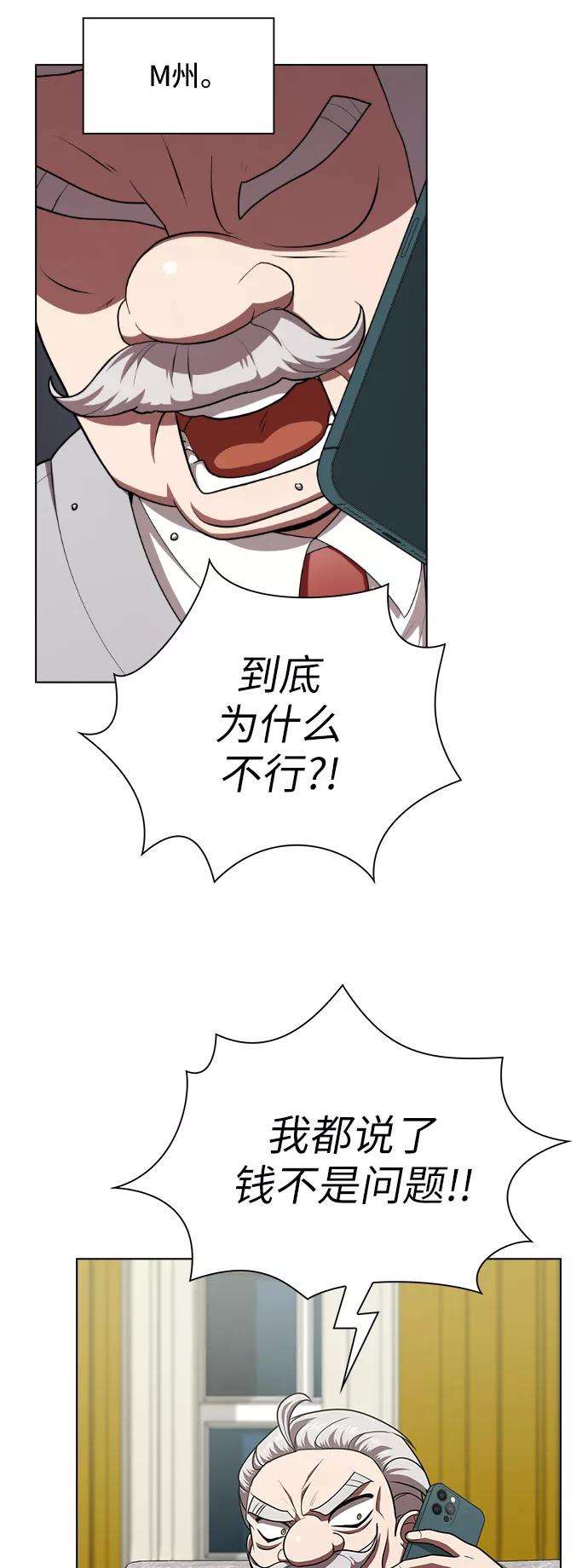被塔诅咒的猎人79话